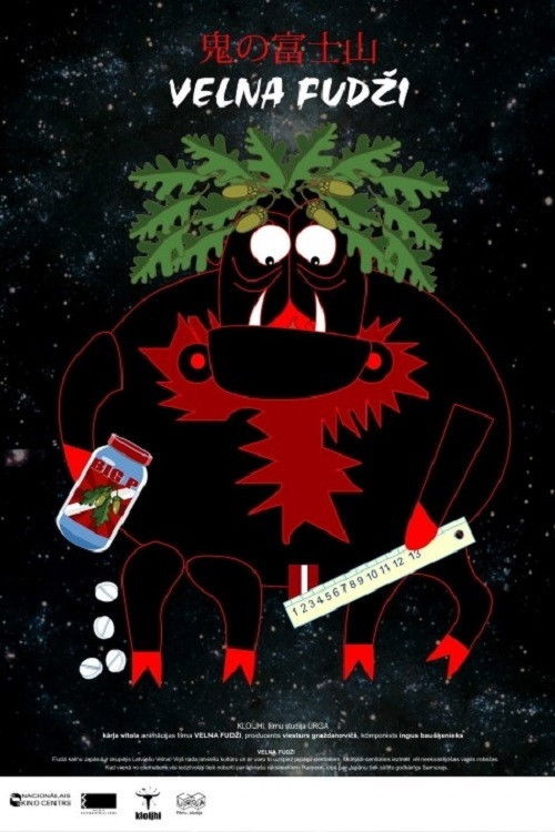 Devil’s Fuji (2009) poster