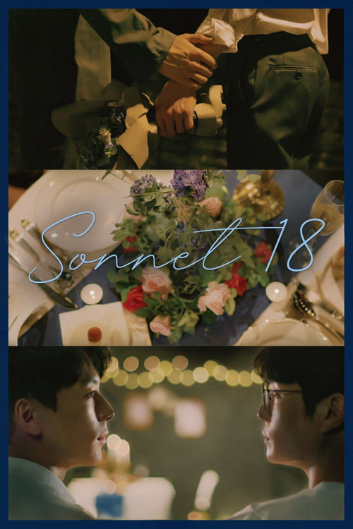 소네트 18 (2019) poster