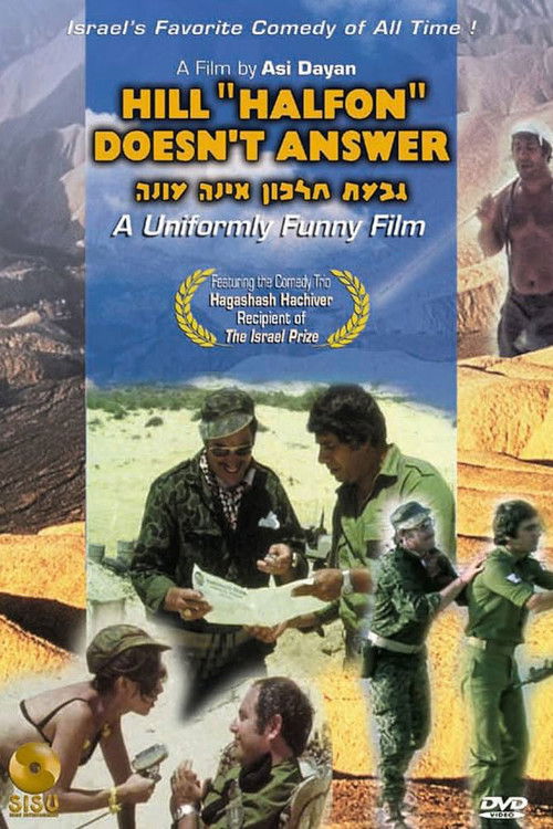 גבעת חלפון אינה עונה (1976) poster