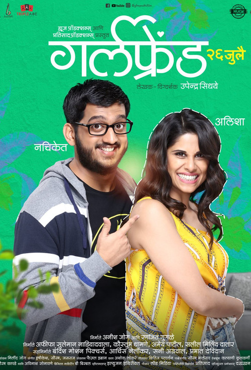 Girlfriend (2019) poster