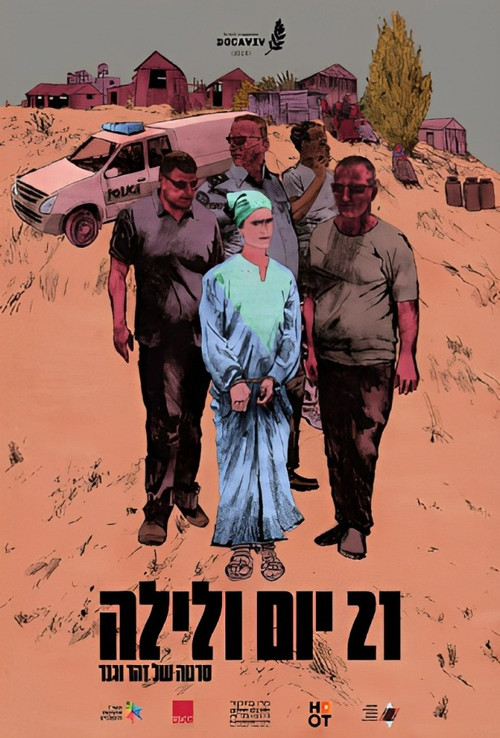 21 Days Inside (2019) poster