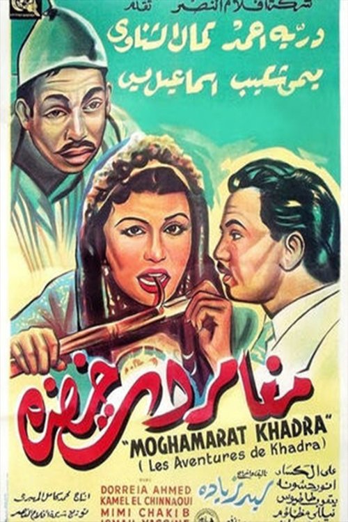Mughamarat Khadra (1950) poster