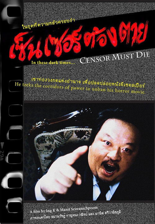 Censor Must Die (2014) poster