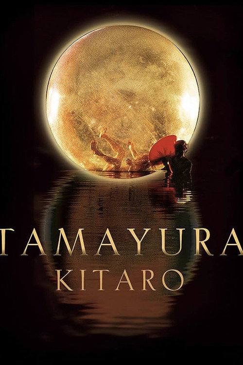 Kitaro: Tamayura (2000) poster