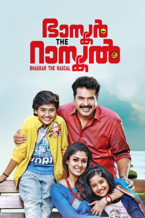 ഭാസ്കർ ദി റാസ്കൽ (2015) poster