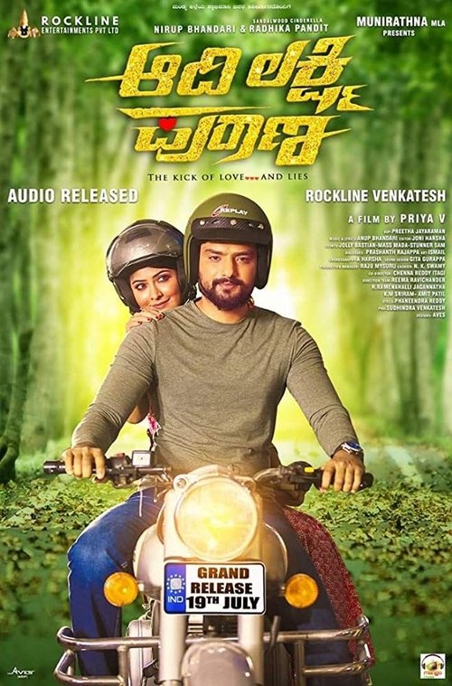 Aadi Lakshmi Puraana (2019) poster