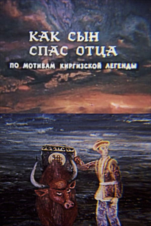 How a Son Saved His Father (1984) poster