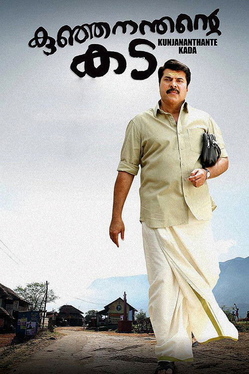 Kunjananthante Kada (2013) poster