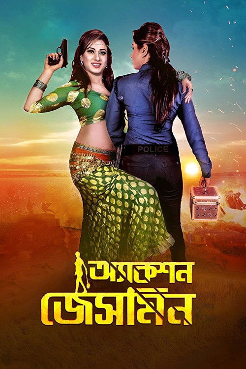 Action Jasmine (2015) poster