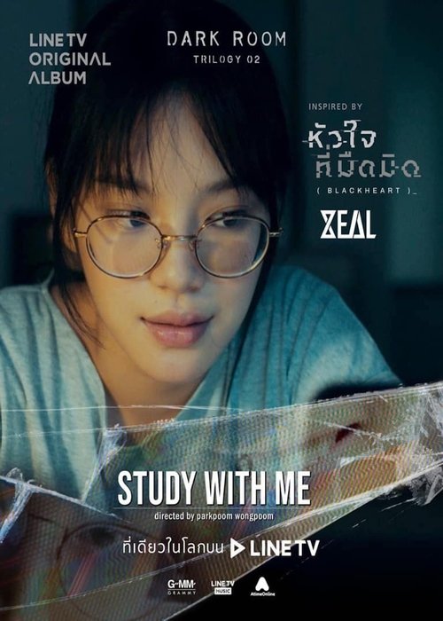 Darkroom: Study with Me (2019) poster