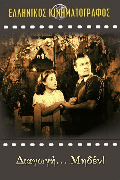 Zero for Conduct (1949) poster