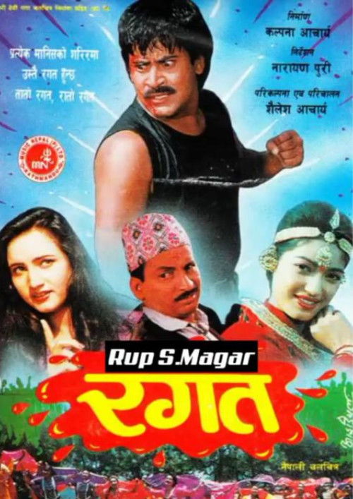 Ragat (1997) poster