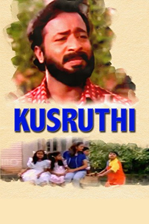 Kusruthi (2004) poster