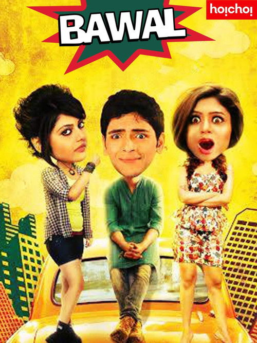 Bawal (2015) poster