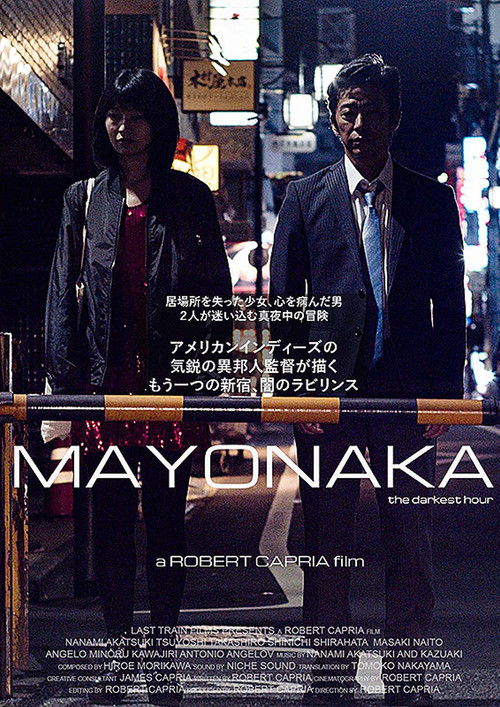 MAYONAKA (2022) poster