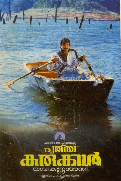 Puthiya Karukkal (1989) poster