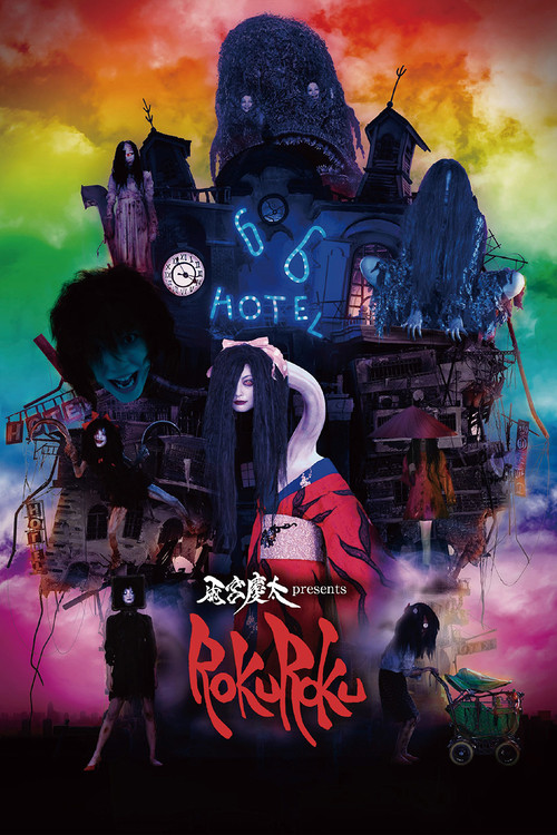 ROKUROKU (2018) poster