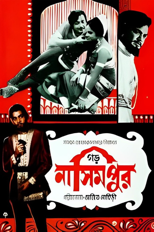 Garh Nasimpur (1968) poster