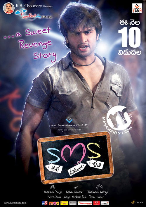 SMS (2012) poster