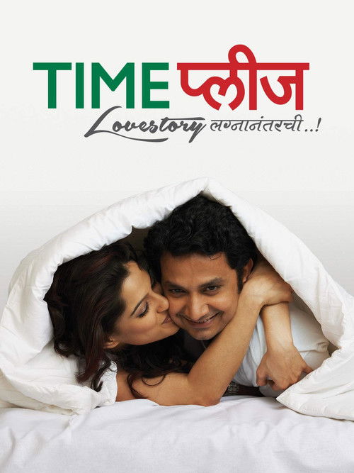 Time Please (2013) poster