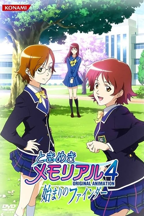 Tokimeki Memorial: The First Finder (2009) poster