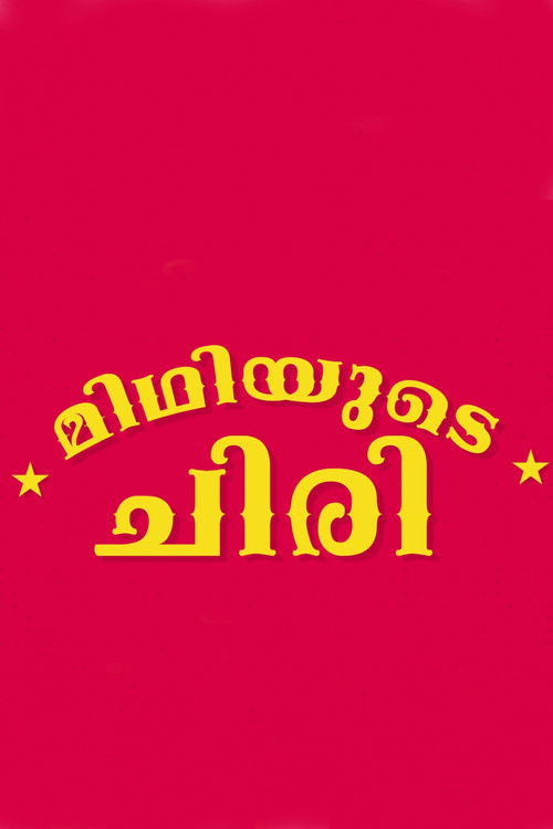 MIDHIYUDE CHIRI poster