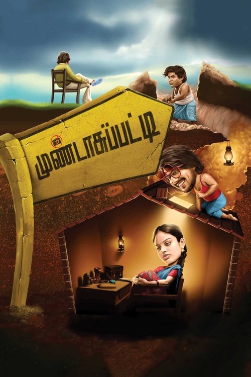 Mundasupatti (2014) poster