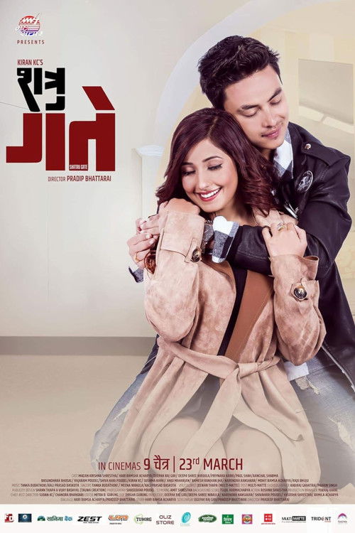 शात्रु गते (2018) poster