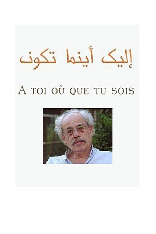 To You, Wherever You Are (2001) poster