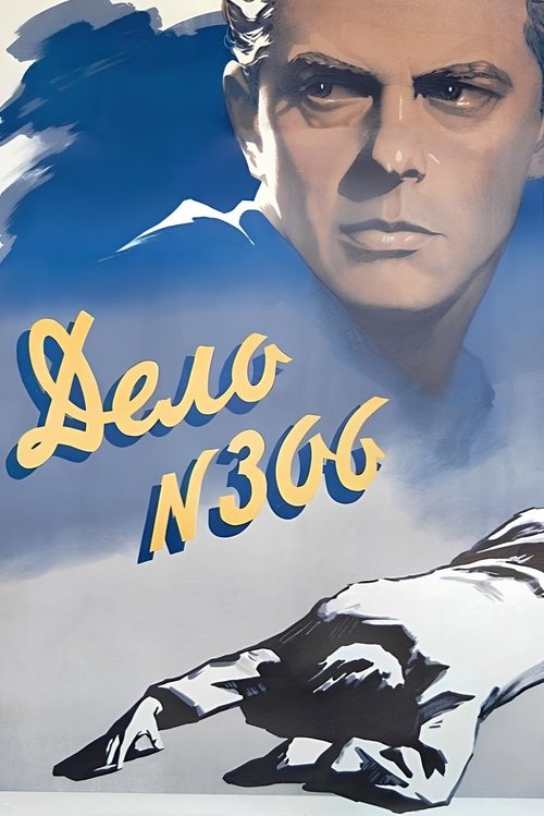 Case No. 306 (1956) poster