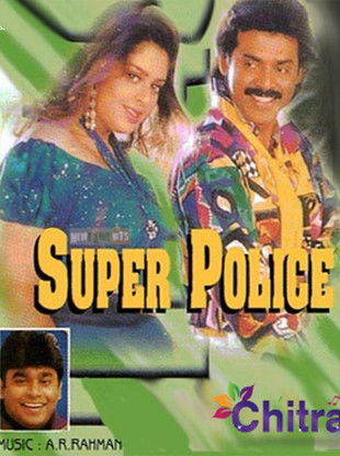 Super Police (1994) poster