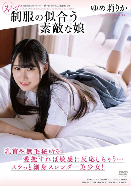 APAA-426 Amazing! A Lovely Girl Who Looks Good In A Uniform. Rika Yume (2023) poster