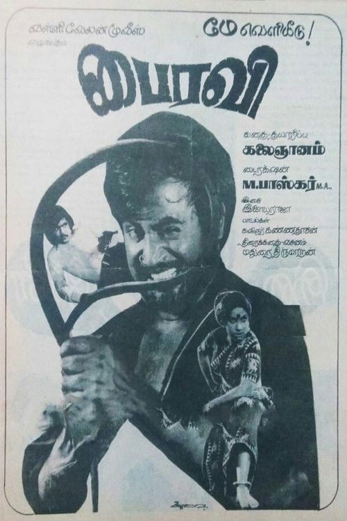 Bairavi (1978) poster