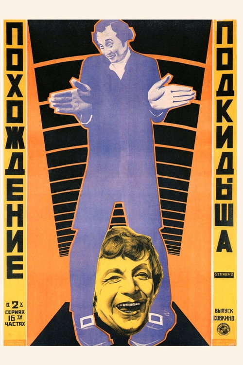 Jafet, der søger sig en Fader I-IV (1922) poster