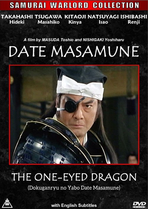 Date Masamune: The One-Eyed Dragon (1993) poster