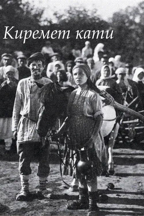 The Sacred Grove (1931) poster