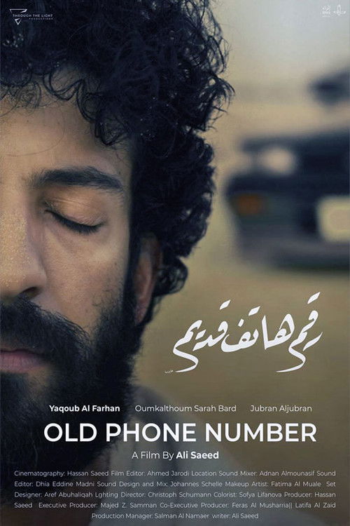Old Phone Number (2022) poster