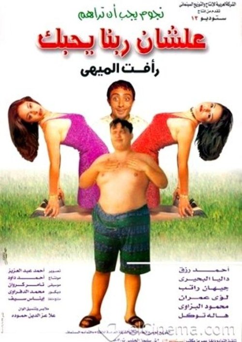So That God Loves You (2001) poster