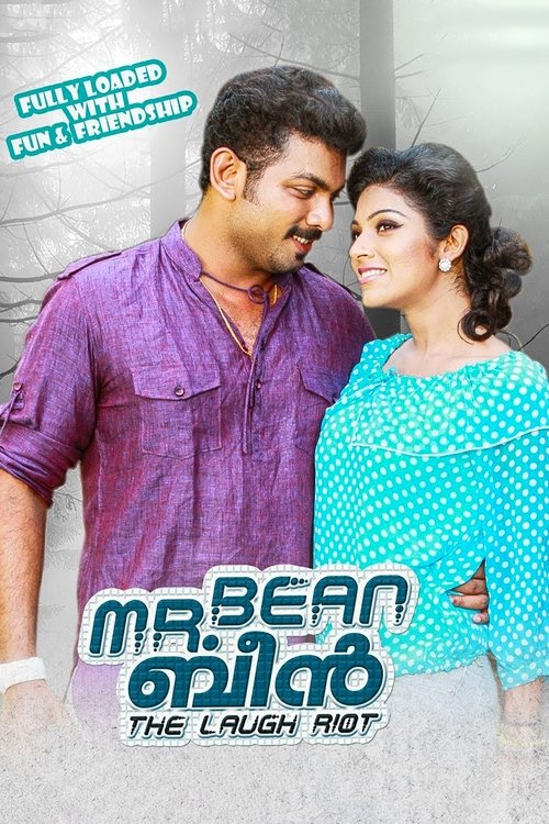 Mr. ബീൻ (2013) poster