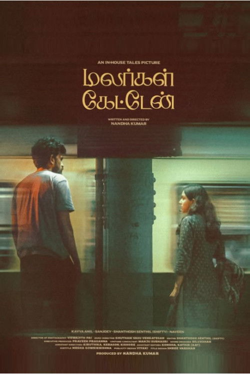 Malargal Kaeten (2024) poster