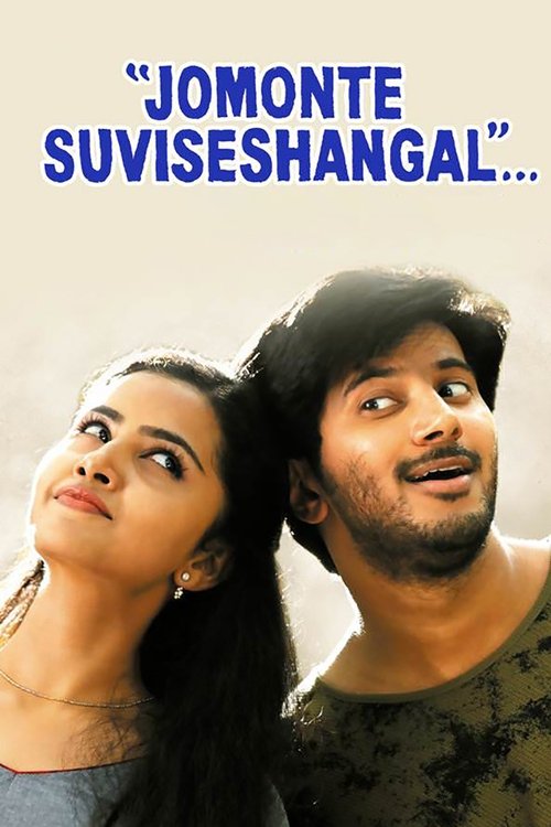 Jomonte Suvisheshangal (2017) poster