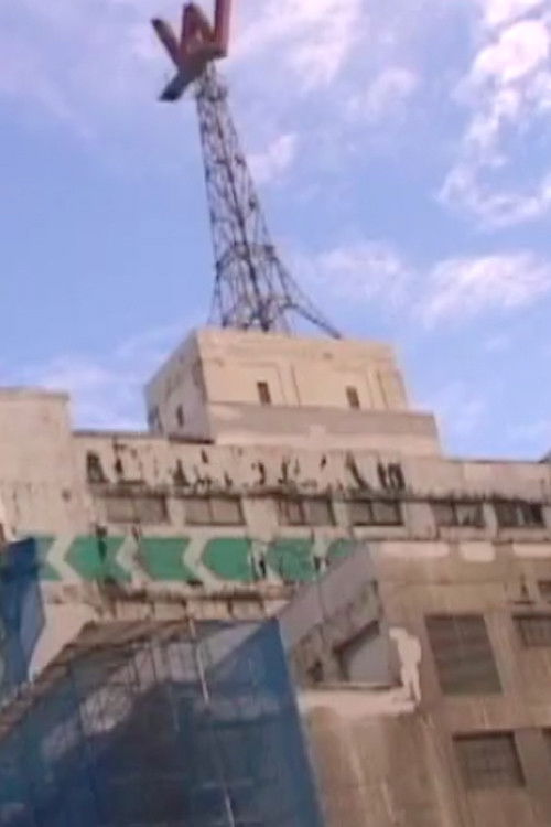 MYURBANEYES (2005) poster