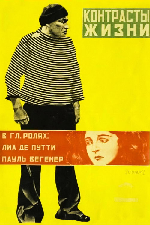 S.O.S. Die Insel der Tränen (1923) poster
