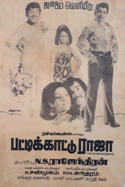 Pattikkaattu Raja (1975) poster