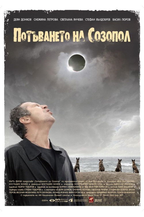 The Sinking of Sozopol (2014) poster