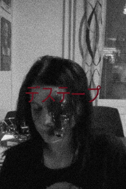 Death Tape (2021) poster