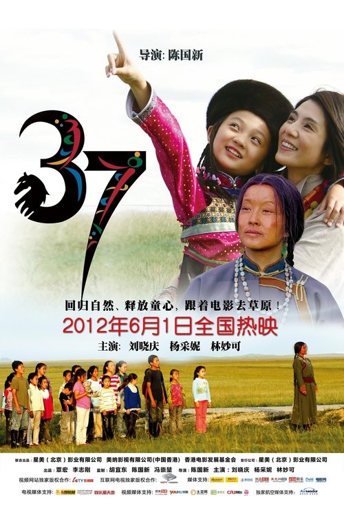 37 (2012) poster