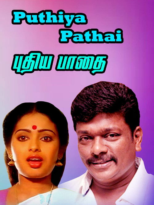 Pudhea Paadhai (1989) poster