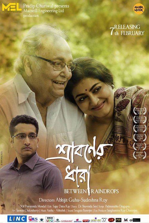 শ্রাবণের ধারা (2020) poster