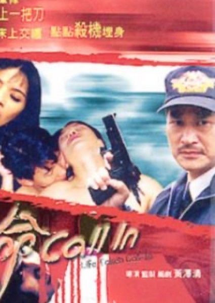 索命Call In (2004) poster